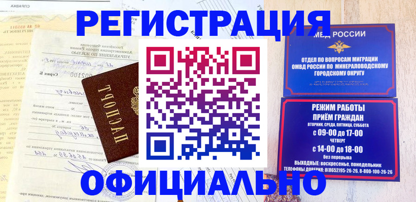 временная регистрация собственник в Зеленокумске