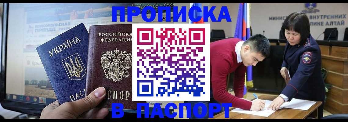 прописка иностранных граждан в Зеленокумске