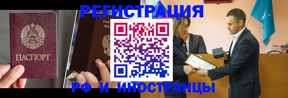 прописка для работы в Зеленокумске